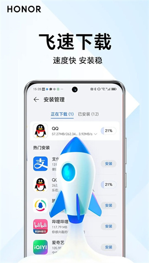 华为荣耀应用商店