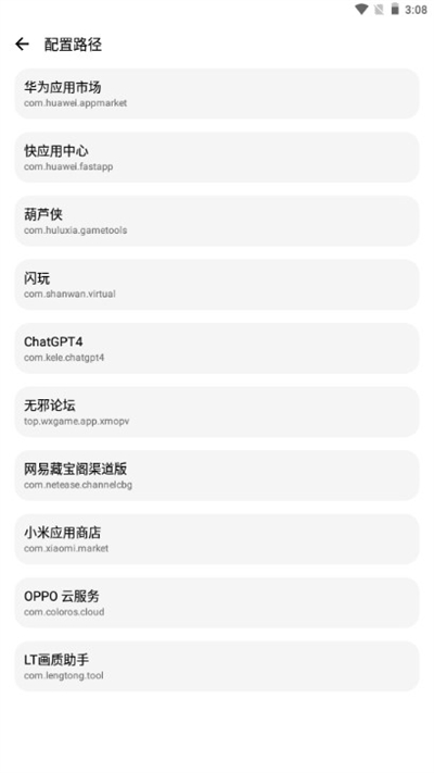 LT画质助手