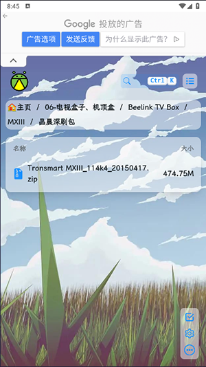 刷机资源