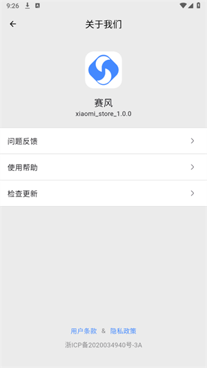 赛风浏览器