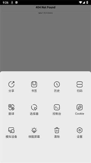 赛风浏览器