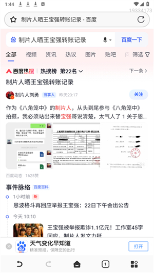 Qu浏览器