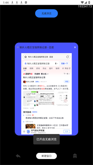 Qu浏览器