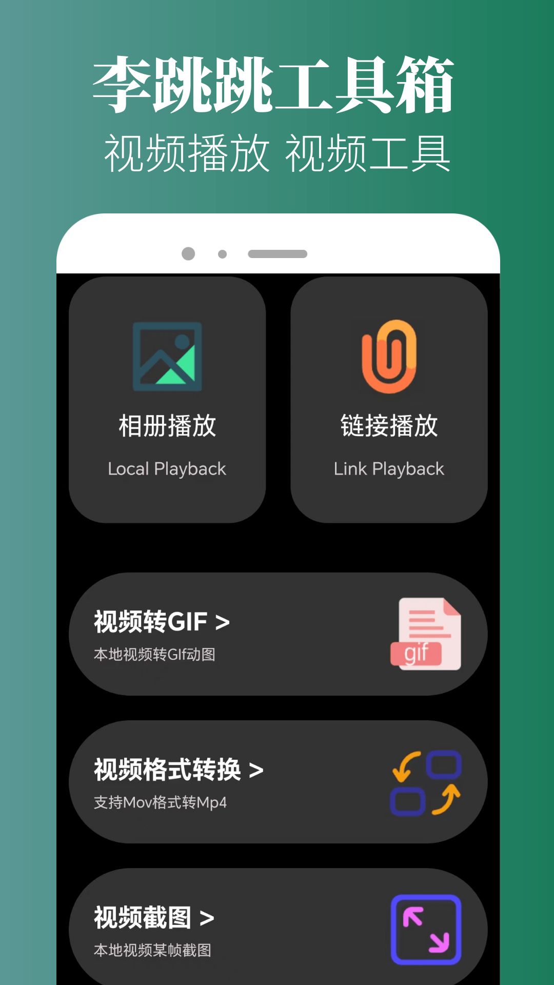 李跳跳
