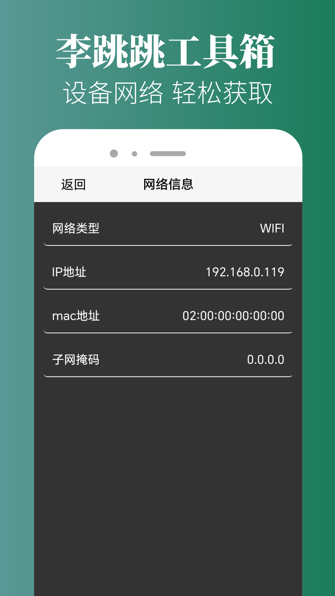 李跳跳