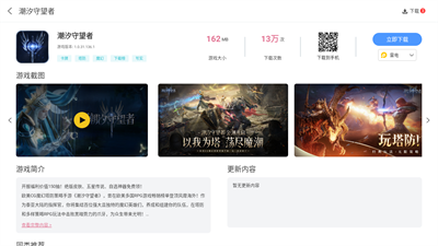 雷神应用商店app
