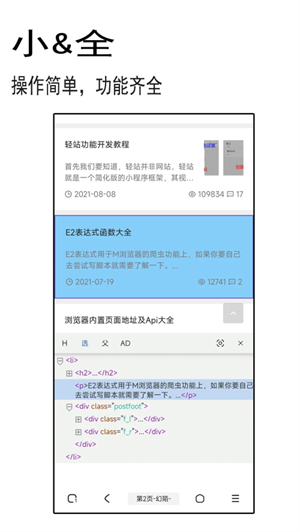 小象聚搜