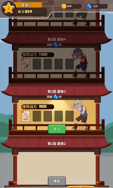 我不是废柴