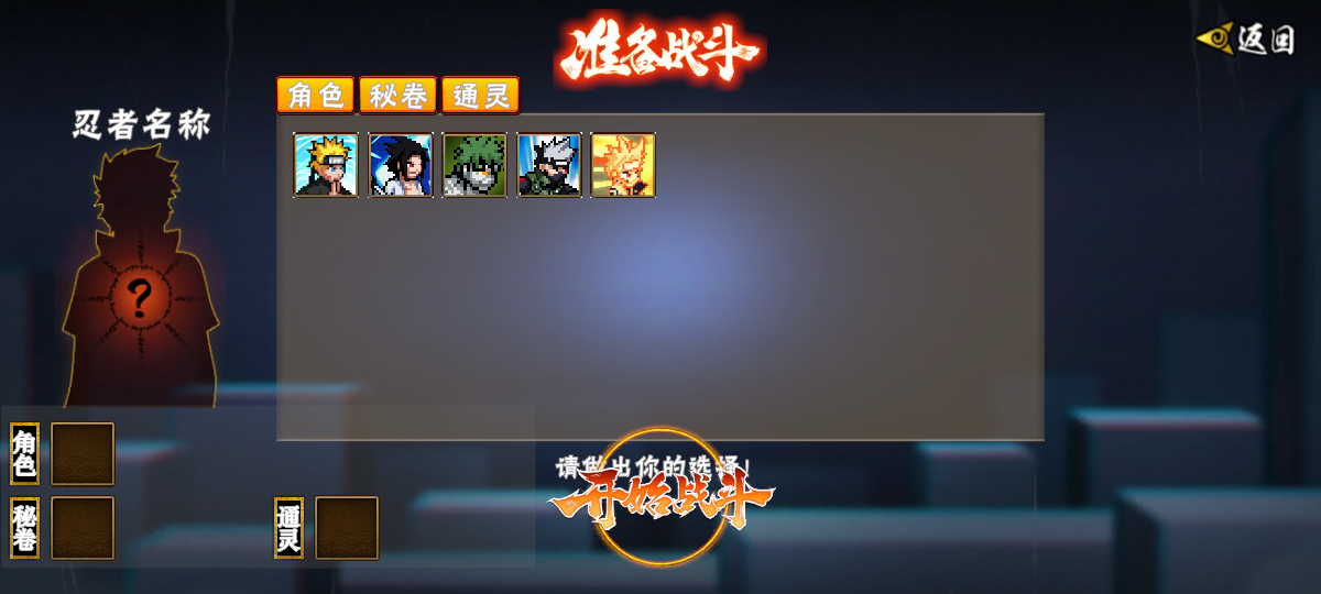像火次世代