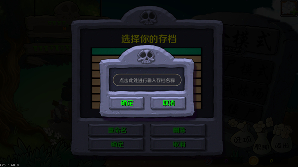 活死人之园2