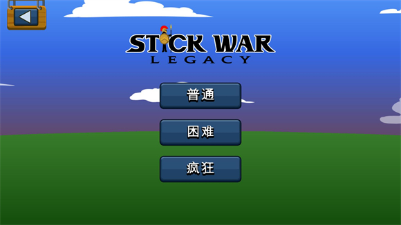 火柴人战争遗产2025