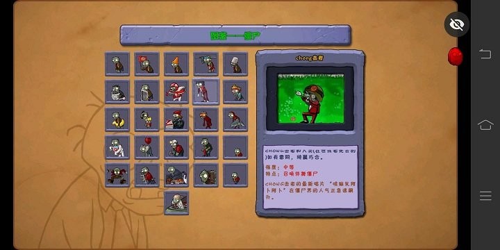 植物大战僵尸仿E版支线