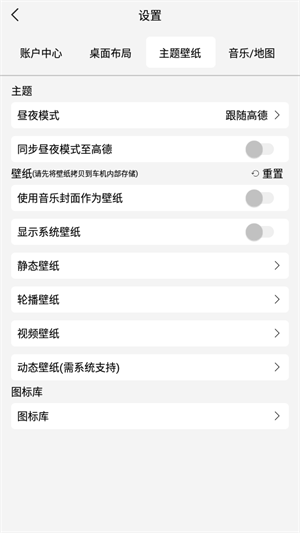 氢桌面车机版