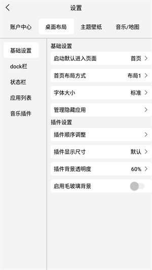 氢桌面车机版