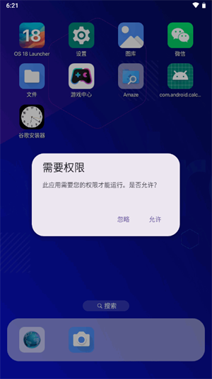 OS 18 Launcher