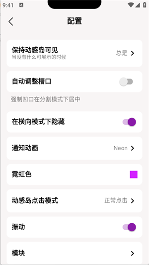 动感岛PRO