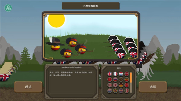 波兰球之战中文汉化版