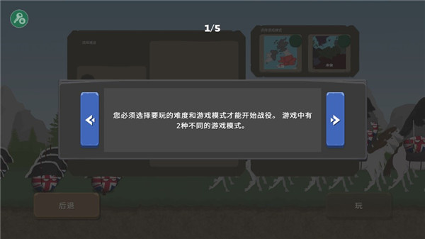 波兰球之战中文汉化版
