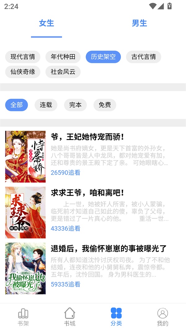 腾阅读书免费版