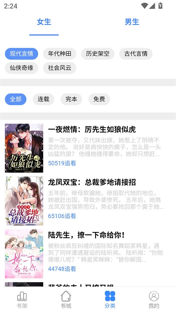 腾阅读书免费版