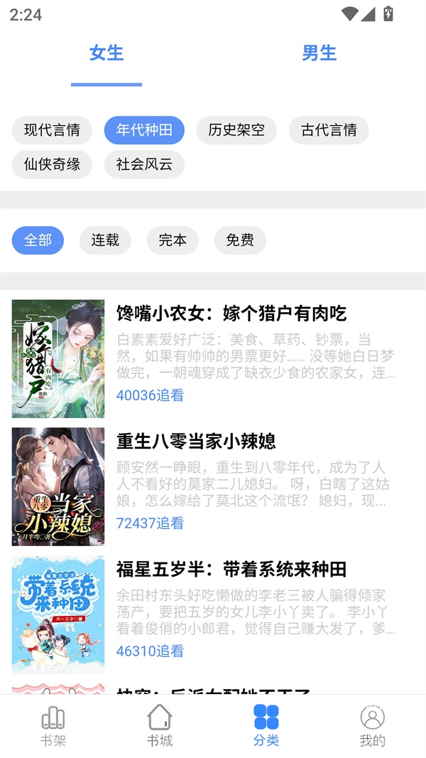 腾阅读书免费版
