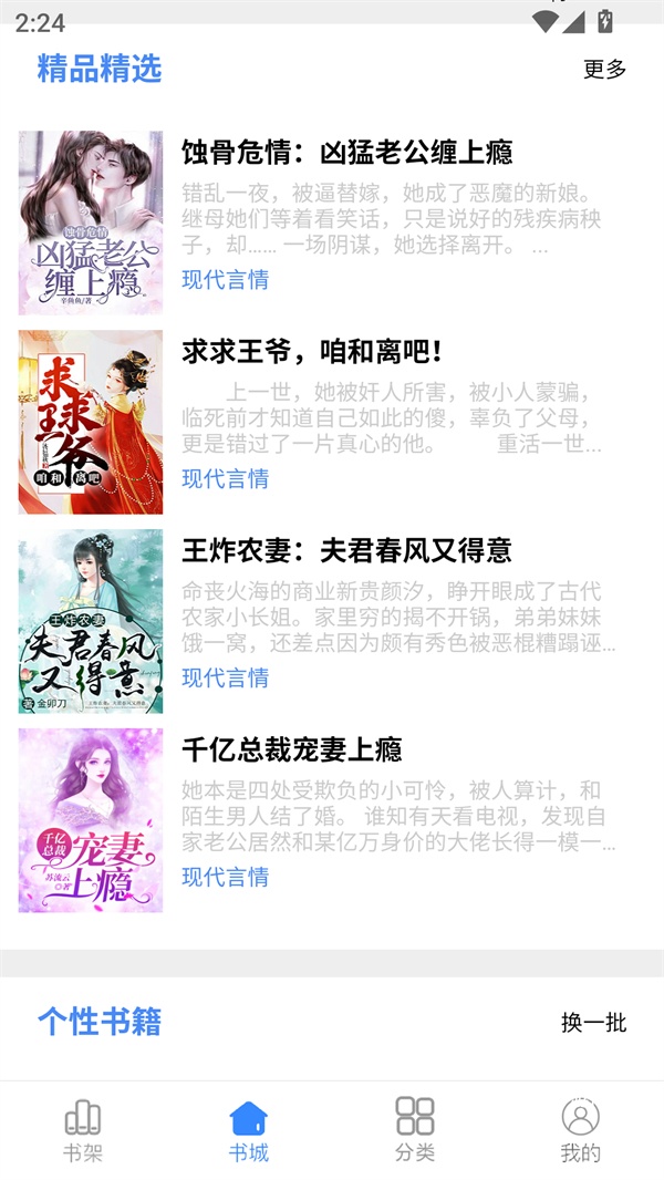 腾阅读书免费版