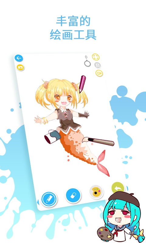 角虫绘图app最新版