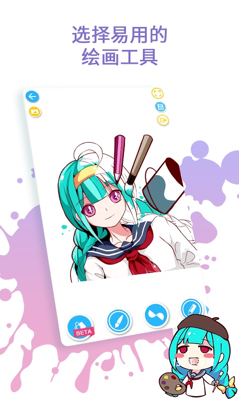 角虫绘图app最新版