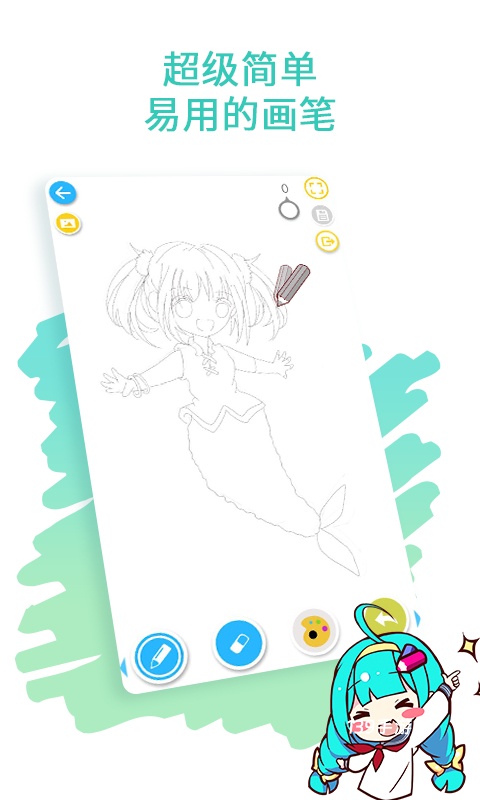 角虫绘图app最新版