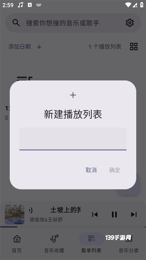 冬瓜音乐app最新版