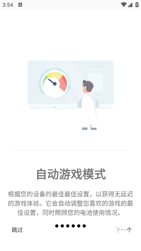 GamersGLToolPro中文版