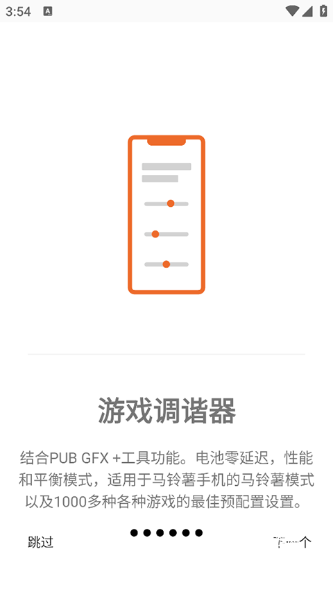 GamersGLToolPro中文版