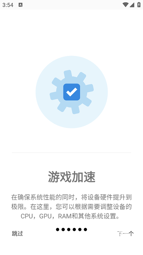GamersGLToolPro中文版