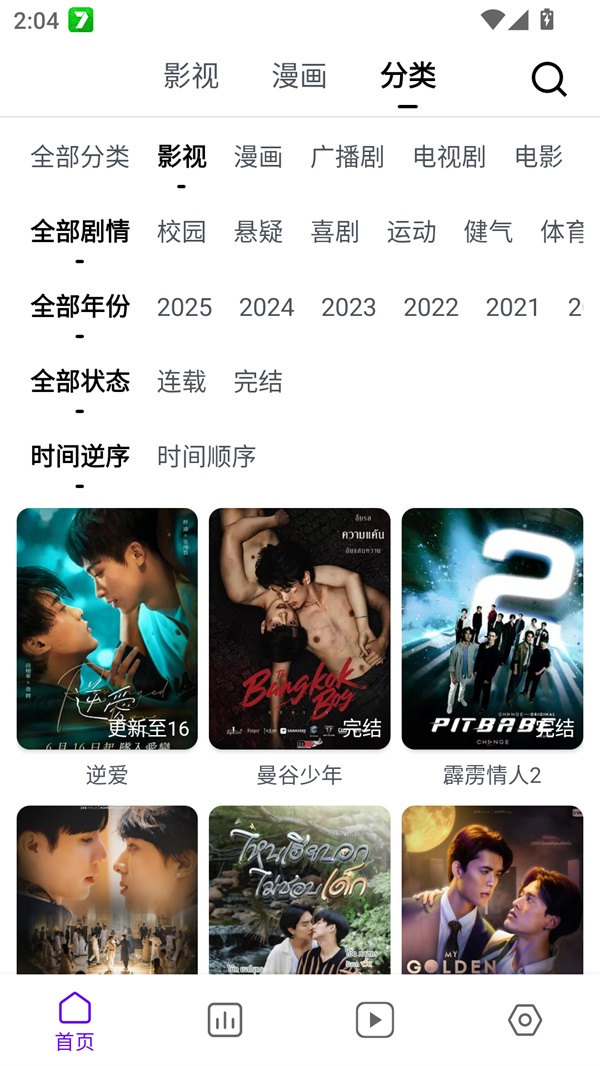 蛋圈动漫
