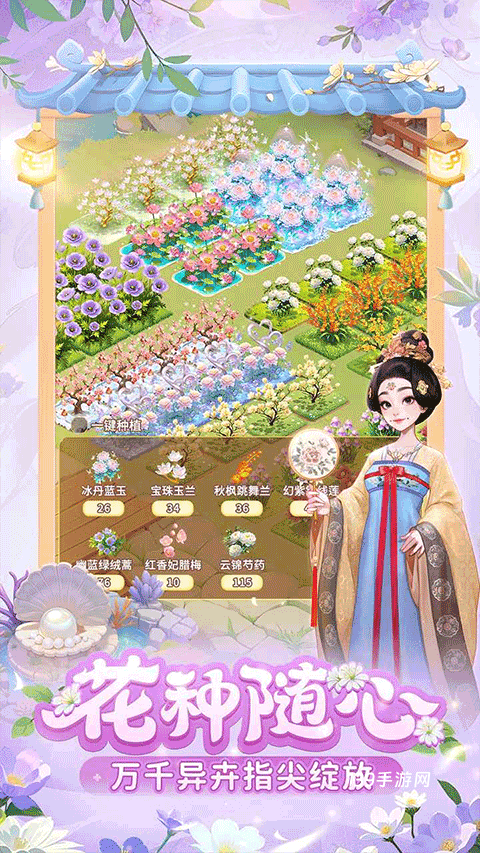 我的花园世界官方版
