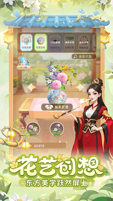 我的花园世界官方版