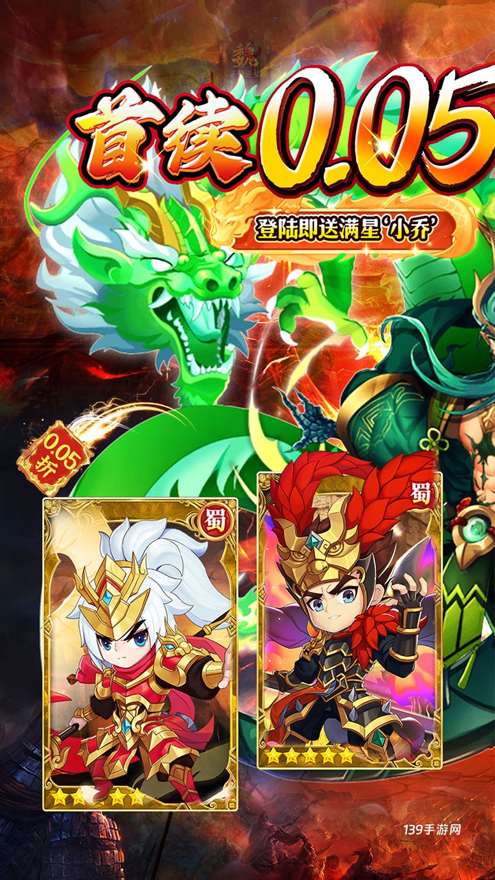 百战无双0.05折版