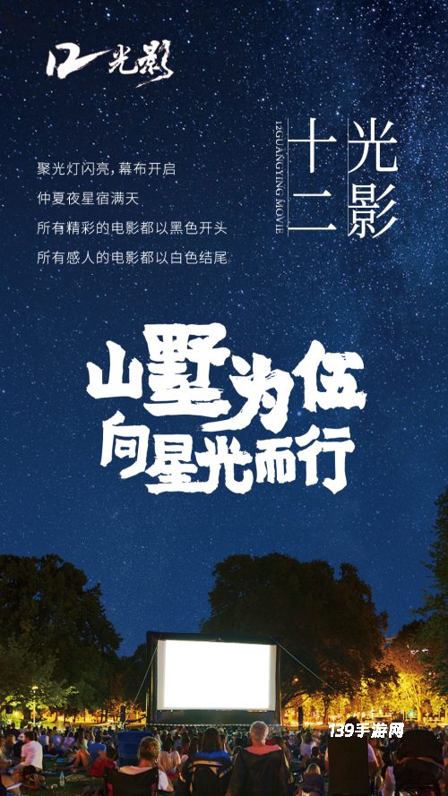 12光影官方版app