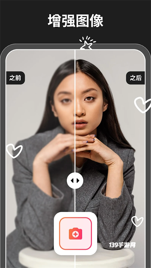 Magic Eraser魔术橡皮APP