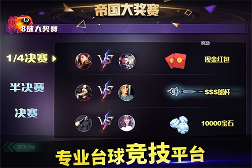 台球世界辅助器版
