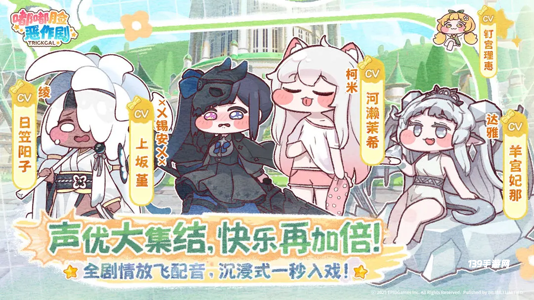 嘟嘟脸恶作剧官方版