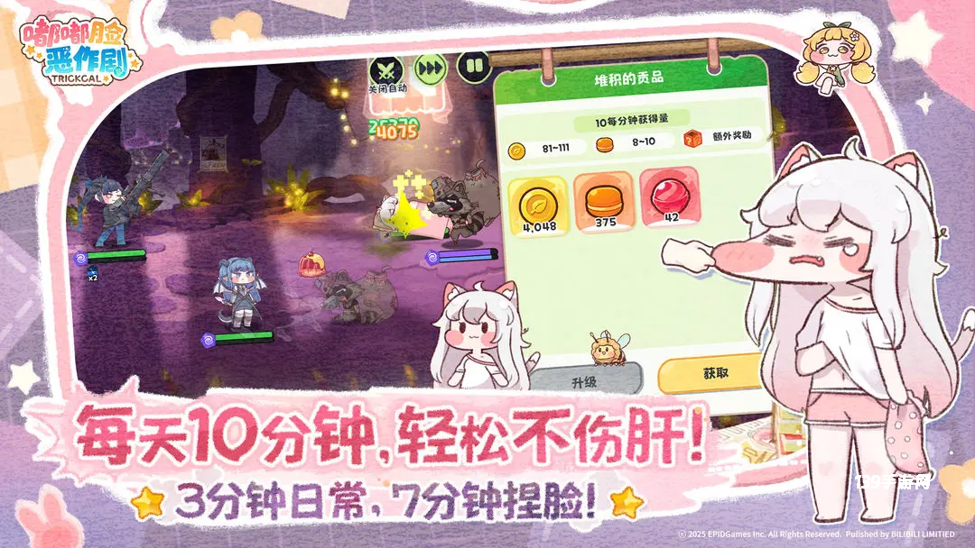 嘟嘟脸恶作剧官方版