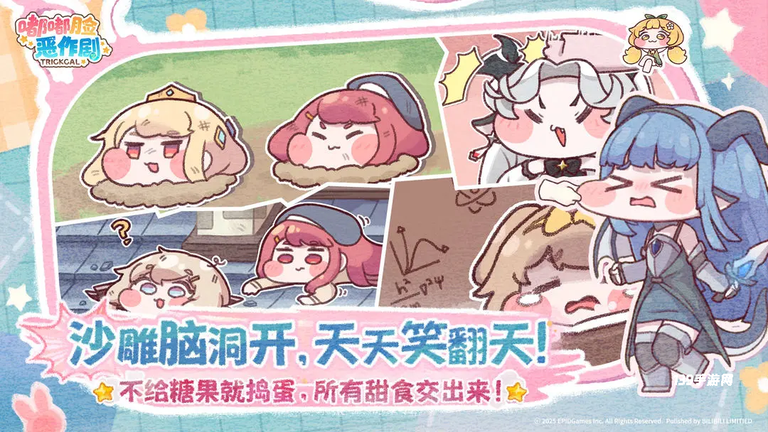 嘟嘟脸恶作剧官方版