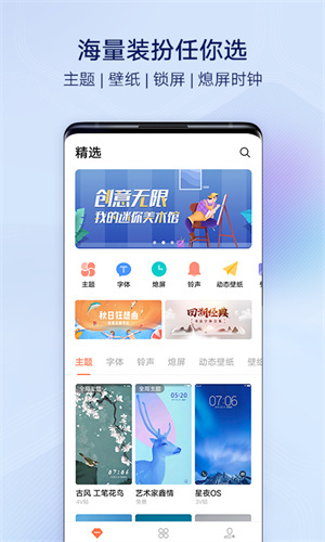 I主题官方版正版