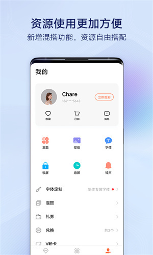 I主题官方版正版