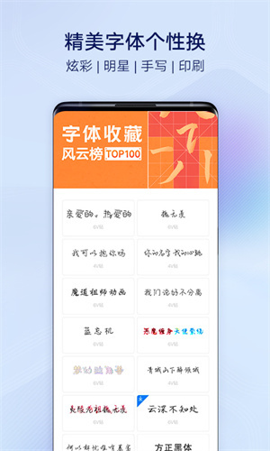I主题官方版正版