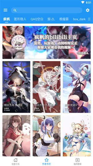星空视频壁纸高级版