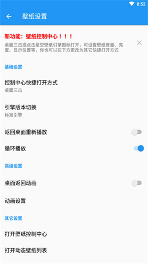 星空视频壁纸高级版