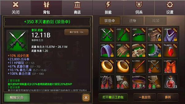 地牢编年史中文版