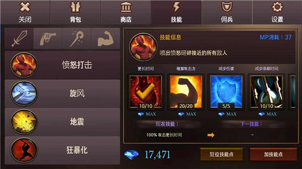 地牢编年史中文版